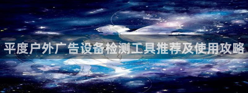 杏宇平台测速链接