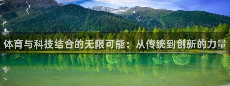 betway西汉姆联官网：体育与科技结合的无限可能：从传统到创新的力量